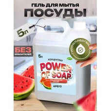 Средство для мытья посуды 5 литров, гель концентрат антижир, густой, не сушит кожу рук, гипоаллергенный, эко, арбуз Dish-5L-watermelon-2024