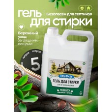 Гель для стирки 5 литров ZDGel-122024